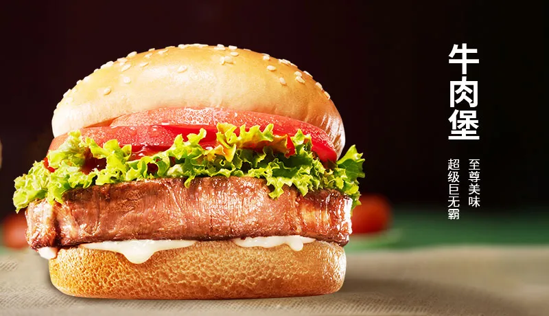牛肉バーガー