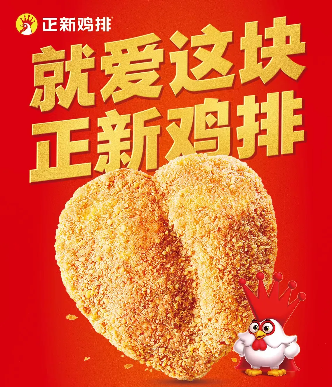 大雞排(ダージーパイ)